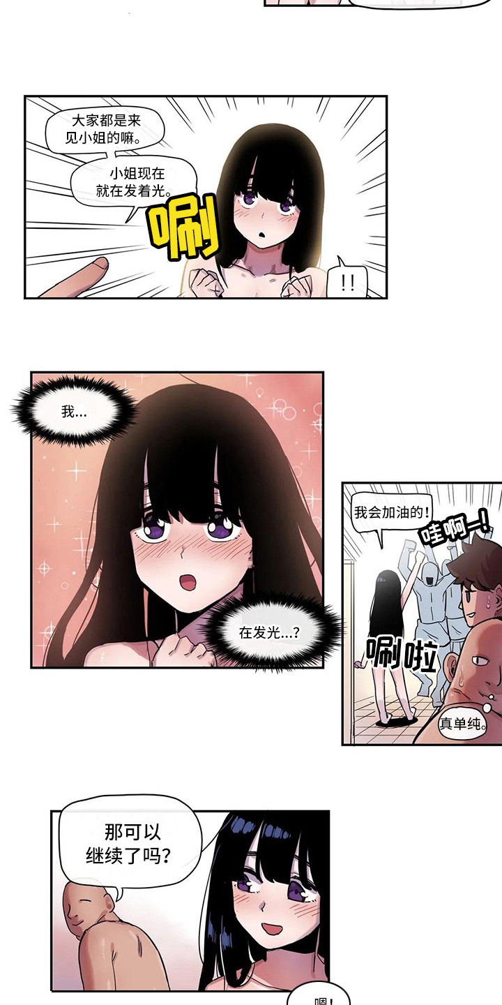 《许愿神女》漫画最新章节第13章：拥有自信免费下拉式在线观看章节第【5】张图片