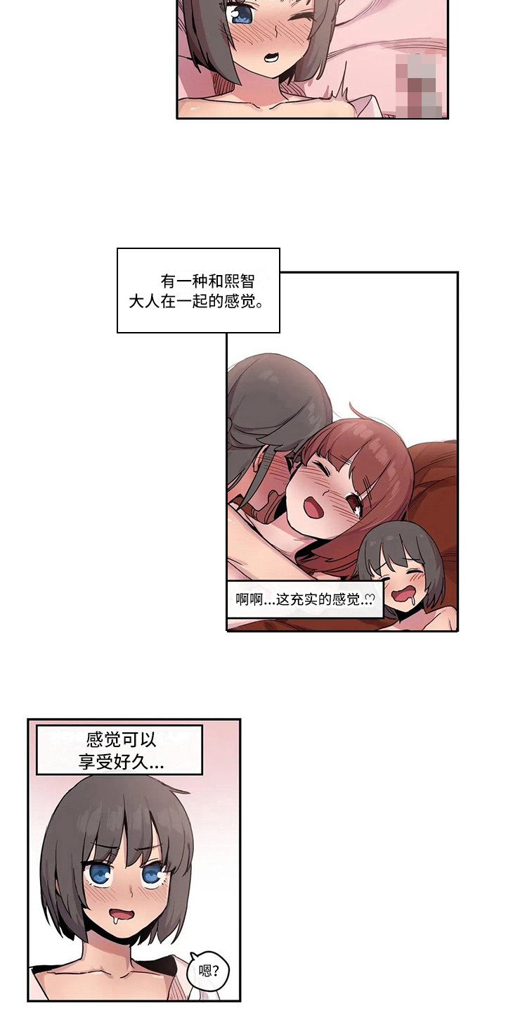 《许愿神女》漫画最新章节第15章：看视频免费下拉式在线观看章节第【9】张图片