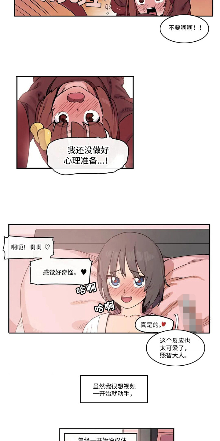 《许愿神女》漫画最新章节第15章：看视频免费下拉式在线观看章节第【11】张图片