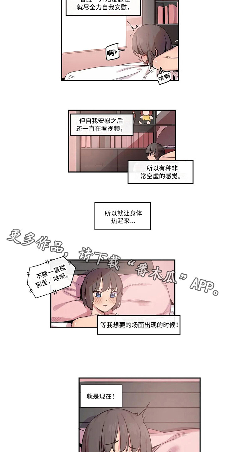 《许愿神女》漫画最新章节第15章：看视频免费下拉式在线观看章节第【10】张图片