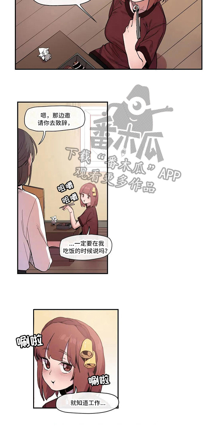 《许愿神女》漫画最新章节第15章：看视频免费下拉式在线观看章节第【2】张图片