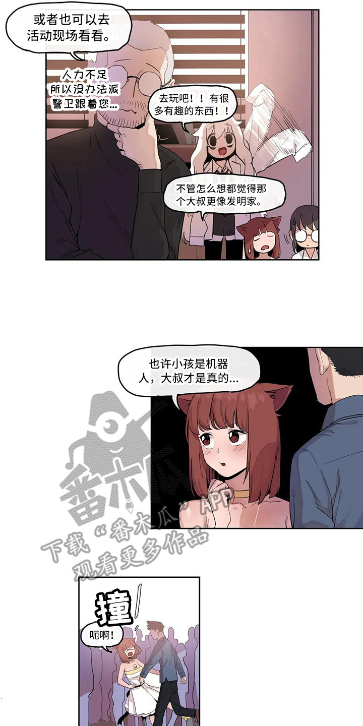 《许愿神女》漫画最新章节第16章：活动会场免费下拉式在线观看章节第【2】张图片