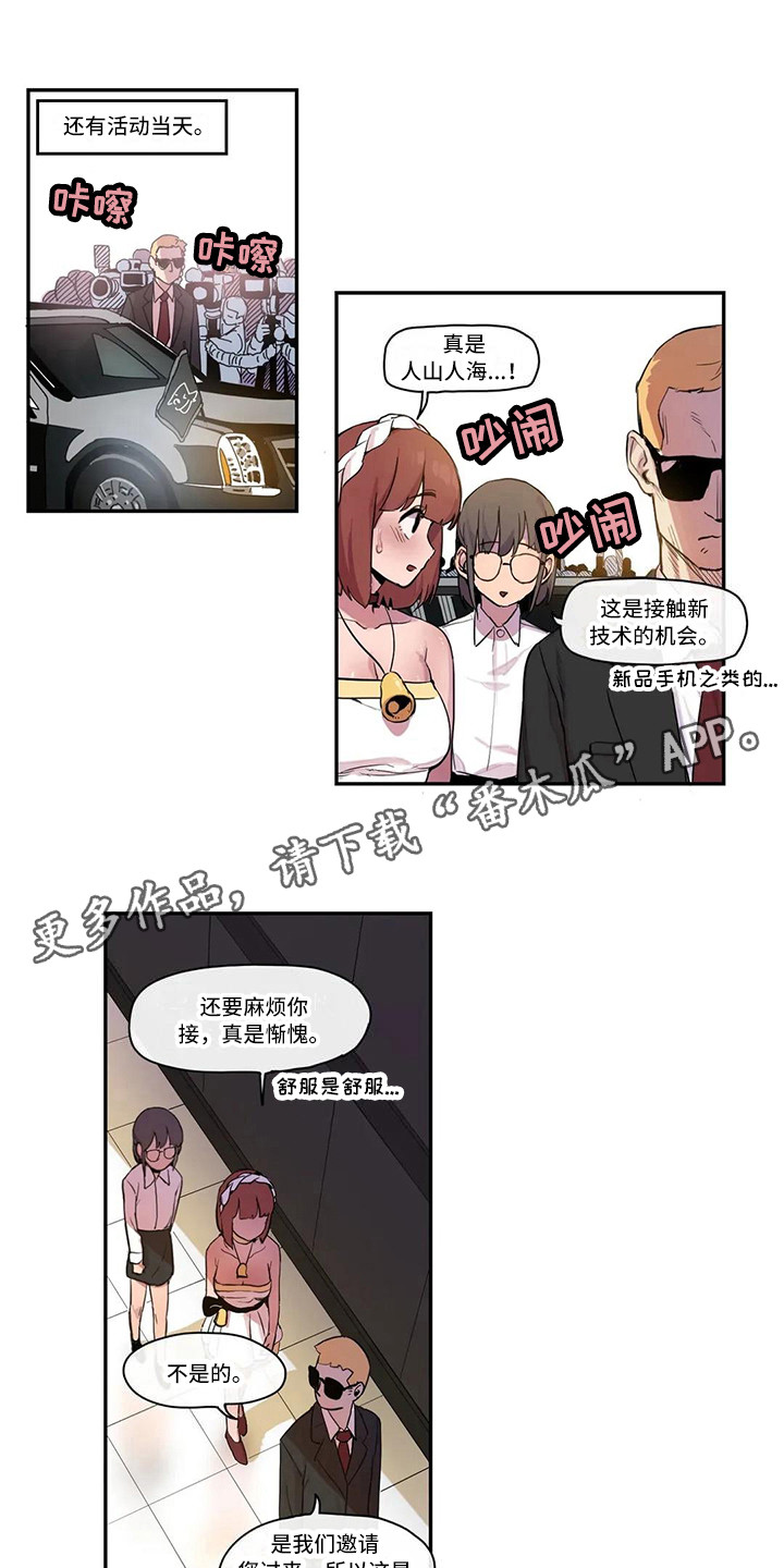 《许愿神女》漫画最新章节第16章：活动会场免费下拉式在线观看章节第【10】张图片