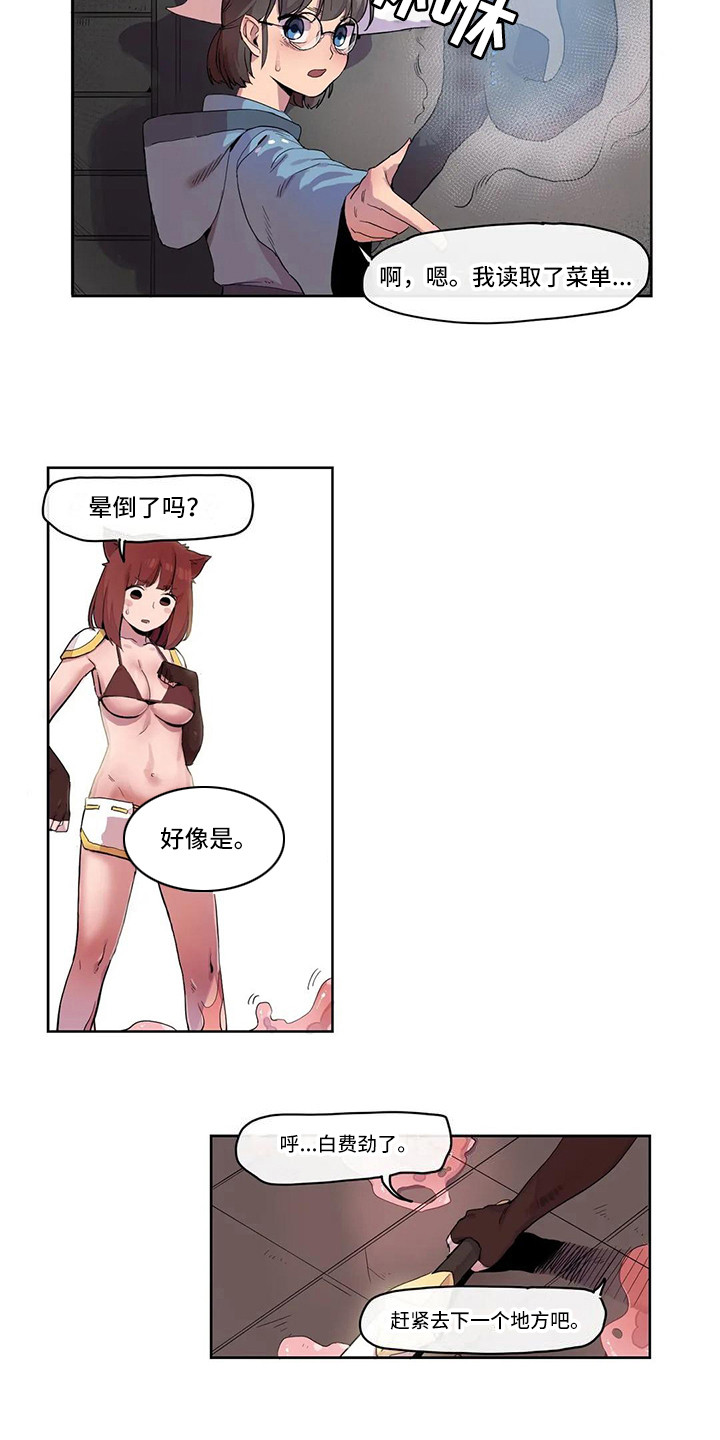 《许愿神女》漫画最新章节第18章：强大的史莱姆免费下拉式在线观看章节第【5】张图片