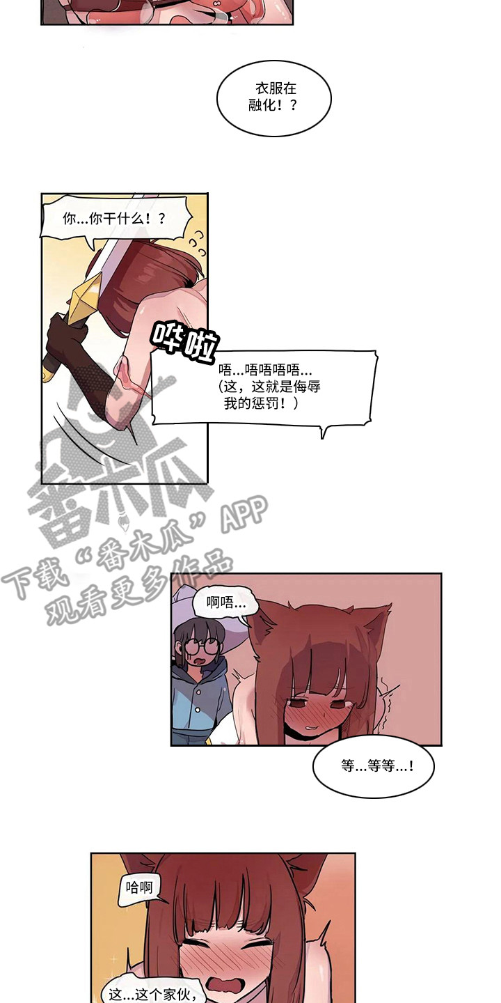 《许愿神女》漫画最新章节第18章：强大的史莱姆免费下拉式在线观看章节第【2】张图片