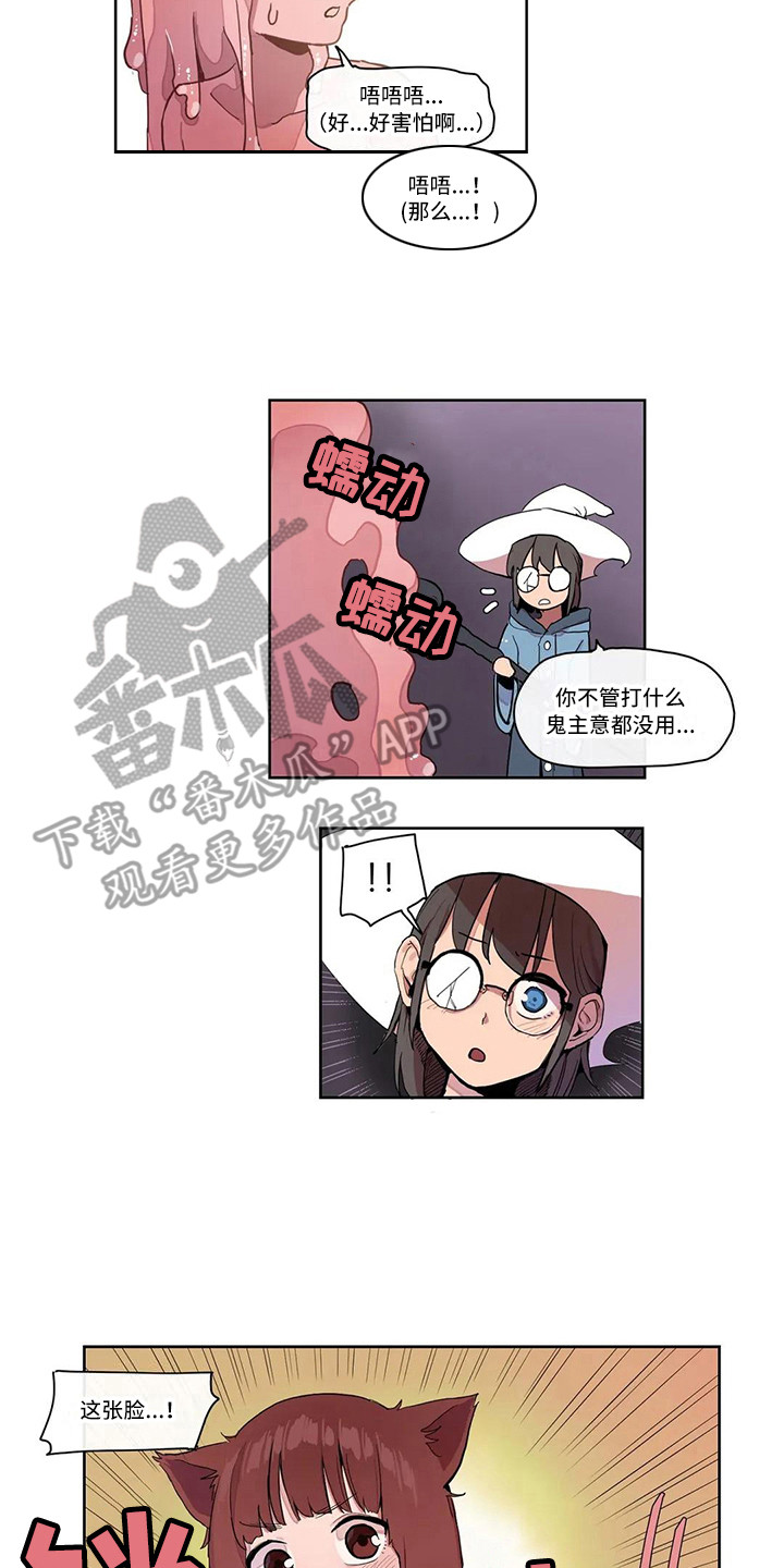 《许愿神女》漫画最新章节第19章：束手无策免费下拉式在线观看章节第【3】张图片