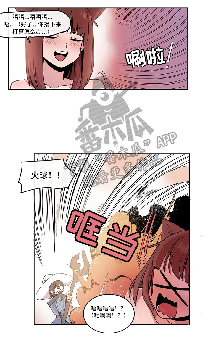 《许愿神女》漫画最新章节第19章：束手无策免费下拉式在线观看章节第【1】张图片