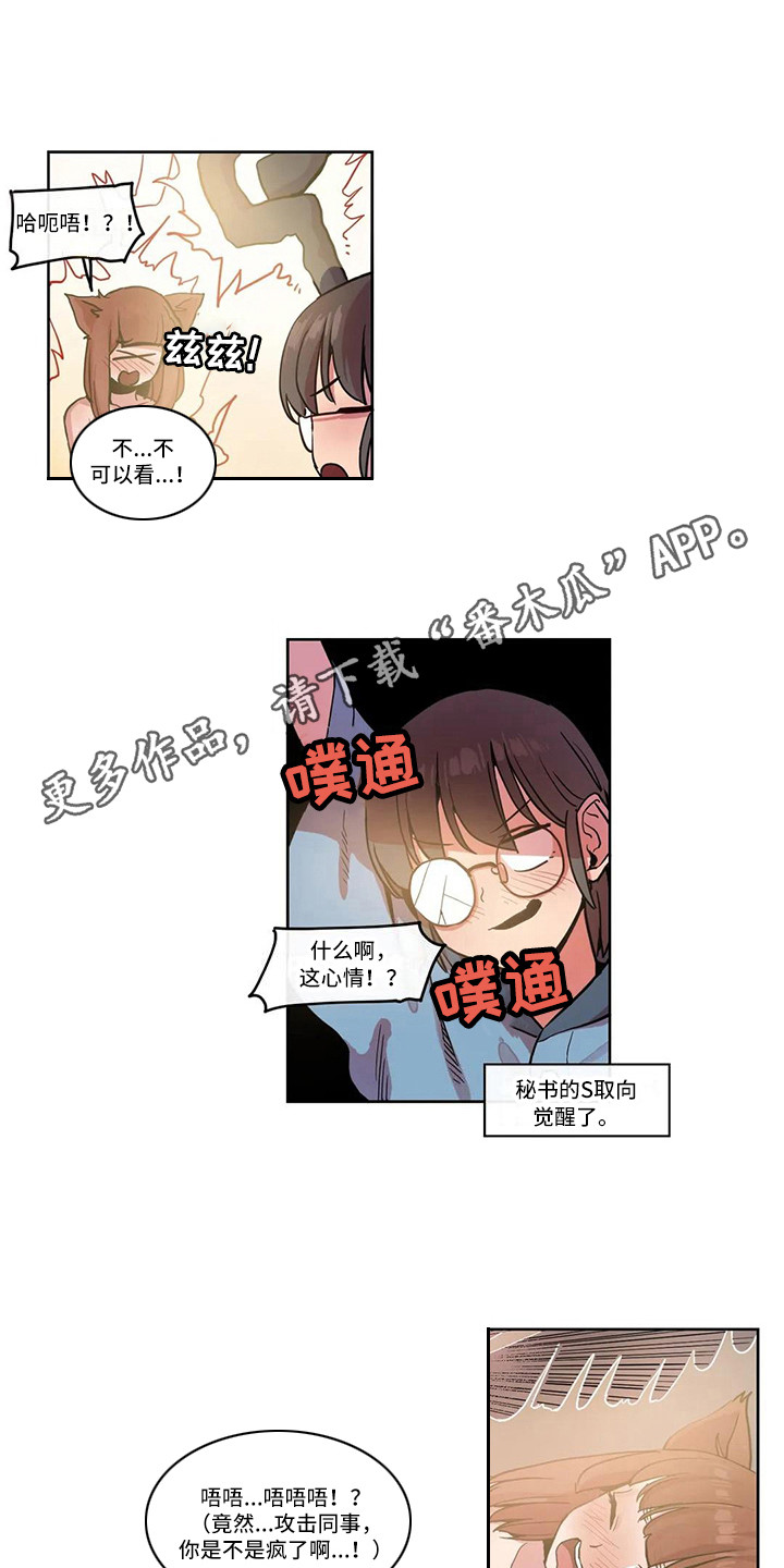 《许愿神女》漫画最新章节第20章：反击免费下拉式在线观看章节第【5】张图片