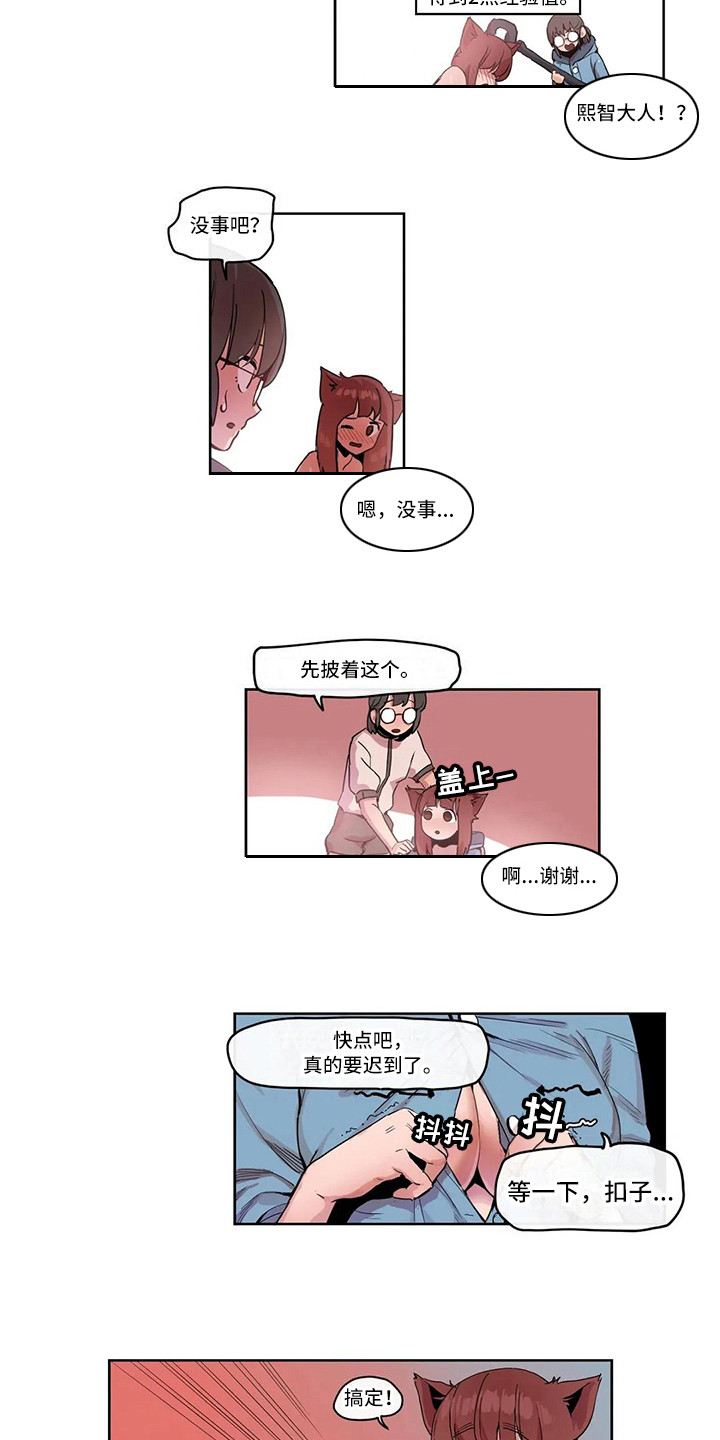 《许愿神女》漫画最新章节第20章：反击免费下拉式在线观看章节第【2】张图片