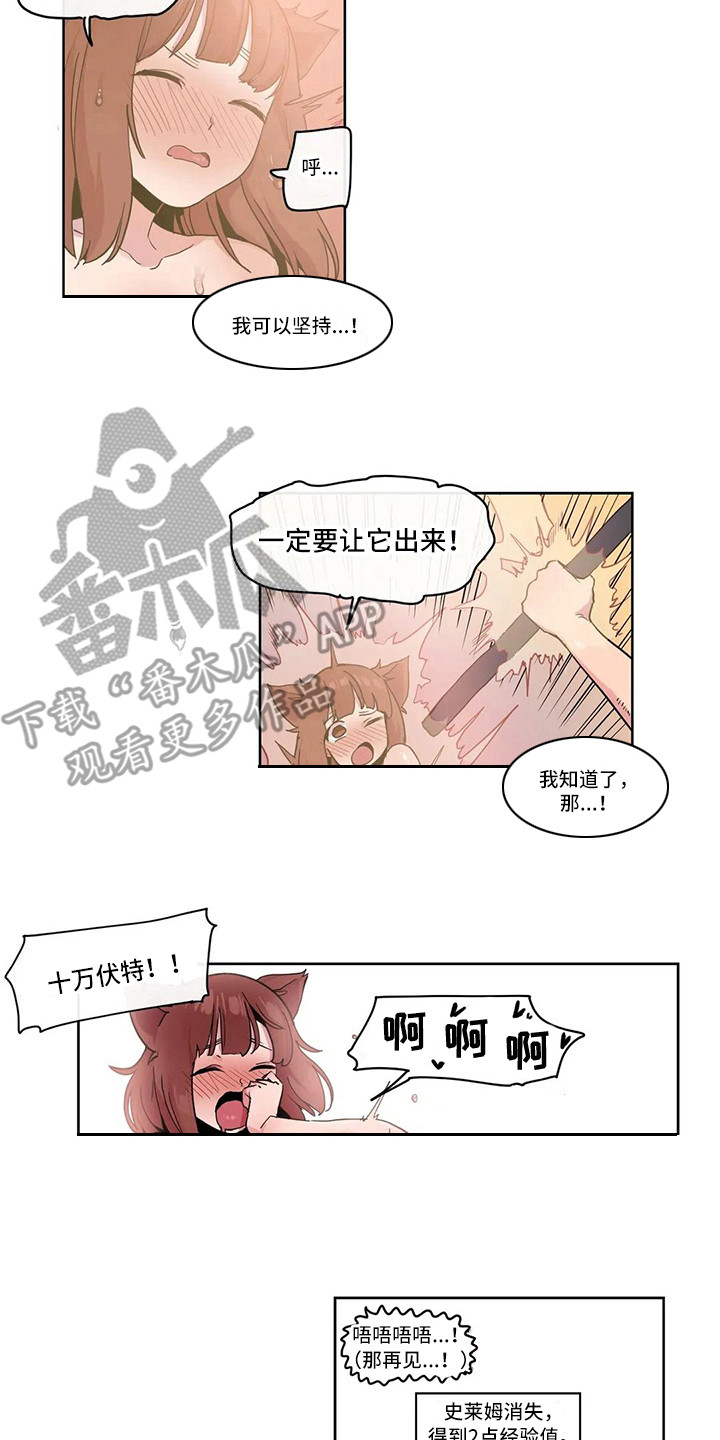 《许愿神女》漫画最新章节第20章：反击免费下拉式在线观看章节第【3】张图片