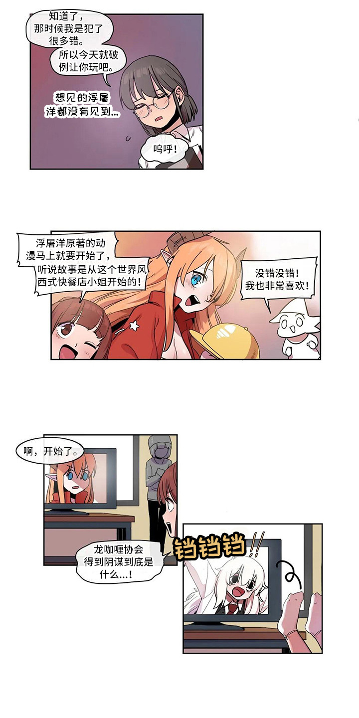 《许愿神女》漫画最新章节第21章：魔王免费下拉式在线观看章节第【5】张图片