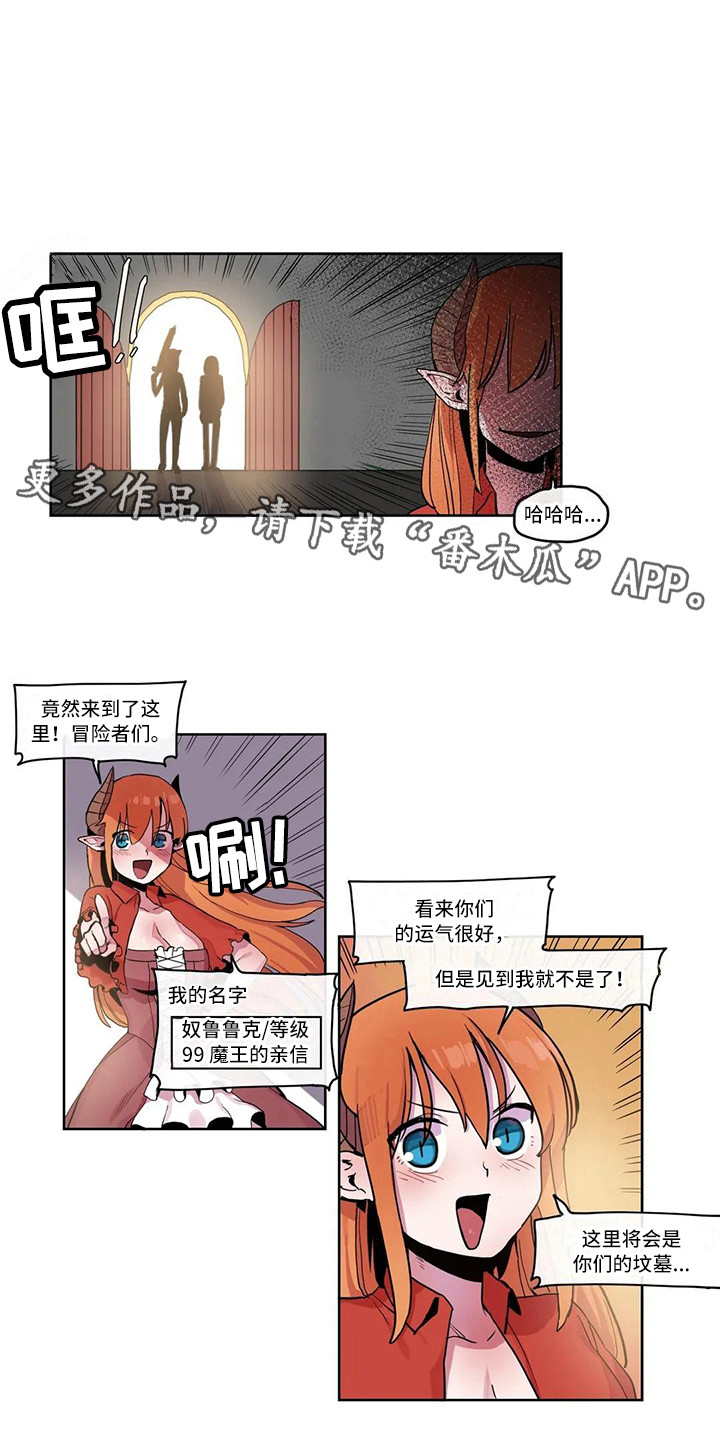 《许愿神女》漫画最新章节第21章：魔王免费下拉式在线观看章节第【10】张图片