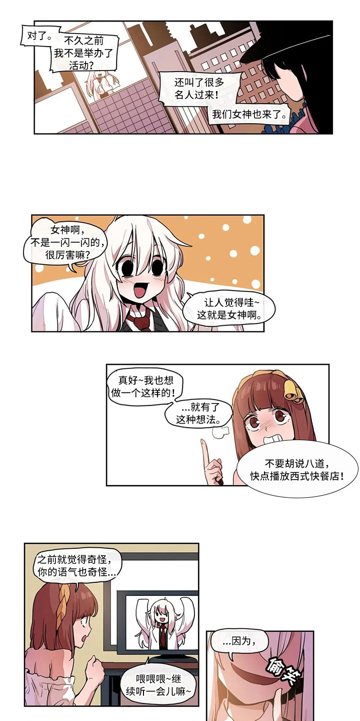 《许愿神女》漫画最新章节第21章：魔王免费下拉式在线观看章节第【3】张图片