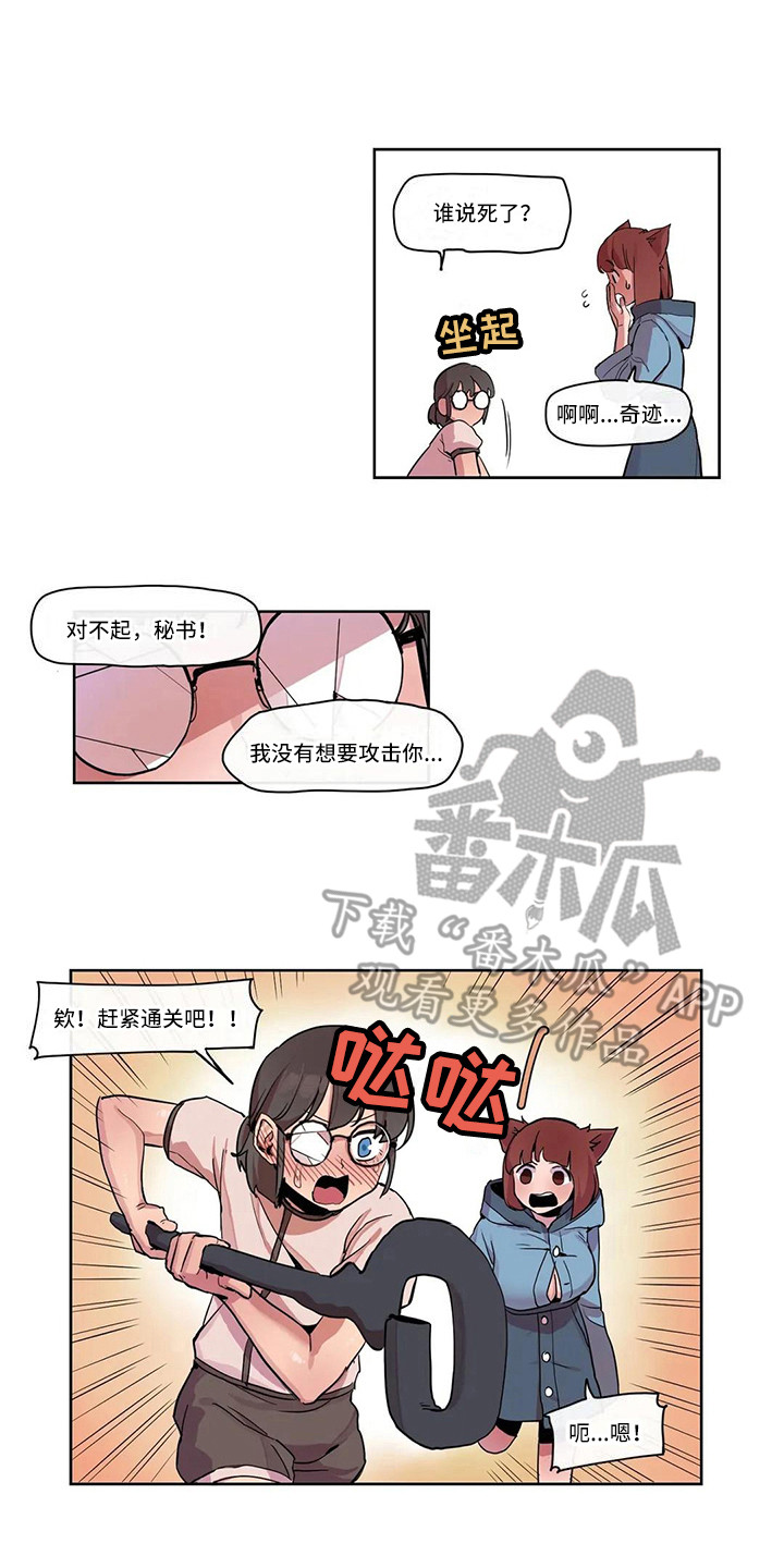 《许愿神女》漫画最新章节第21章：魔王免费下拉式在线观看章节第【12】张图片