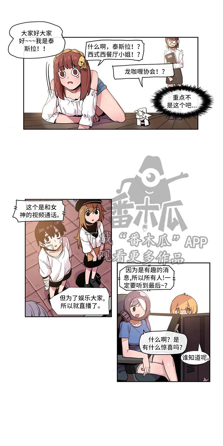 《许愿神女》漫画最新章节第21章：魔王免费下拉式在线观看章节第【4】张图片