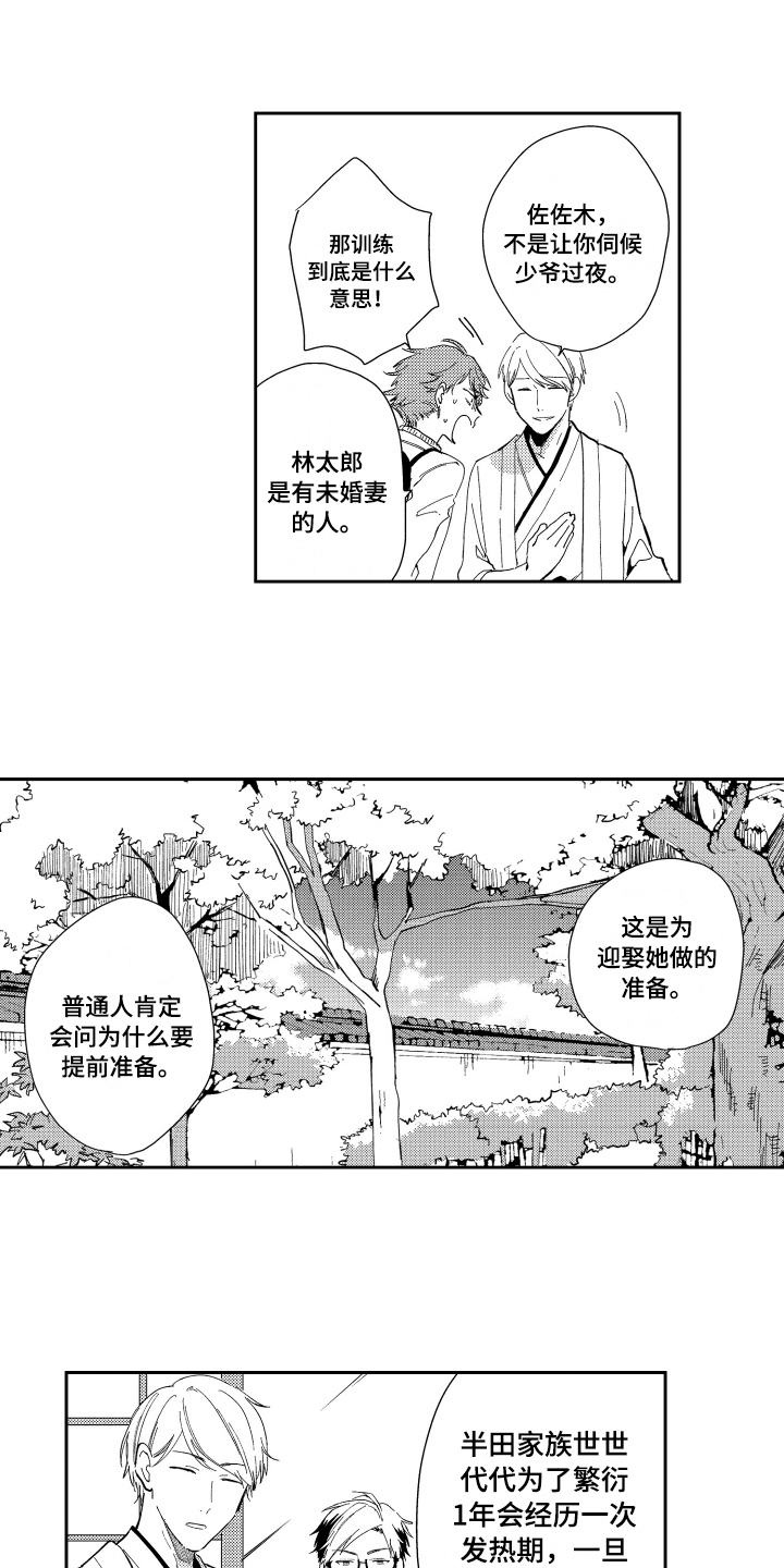 《熊猫生活》漫画最新章节第2章：应聘成功免费下拉式在线观看章节第【9】张图片