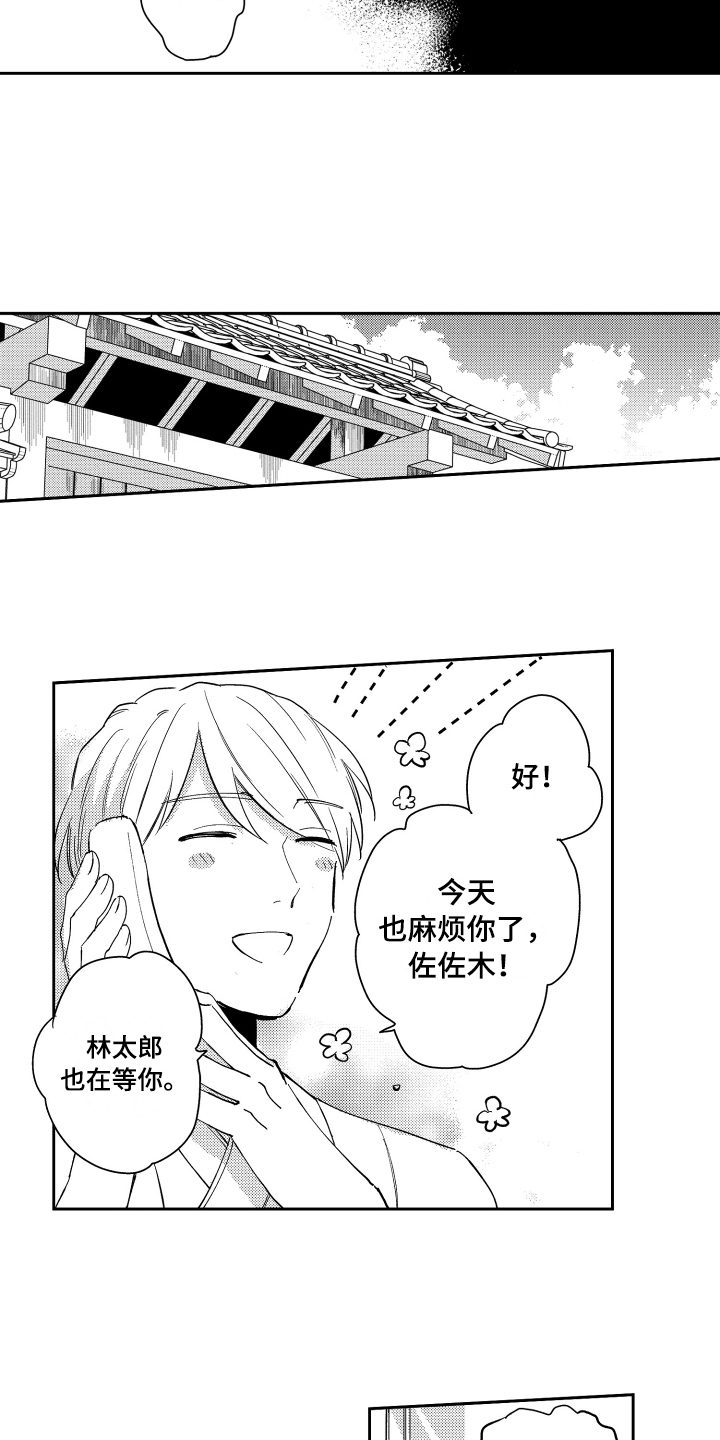 《熊猫生活》漫画最新章节第4章：提心吊胆免费下拉式在线观看章节第【7】张图片