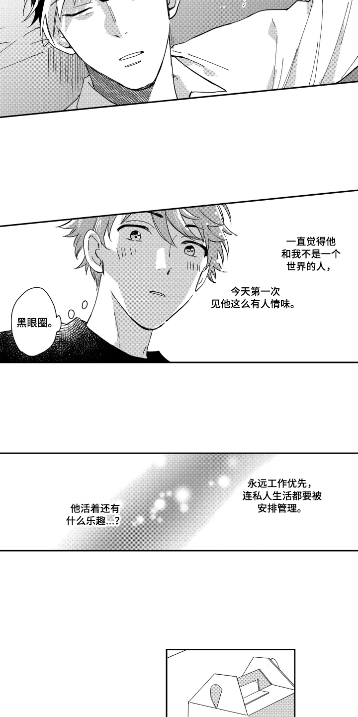 《熊猫生活》漫画最新章节第5章：建议免费下拉式在线观看章节第【6】张图片