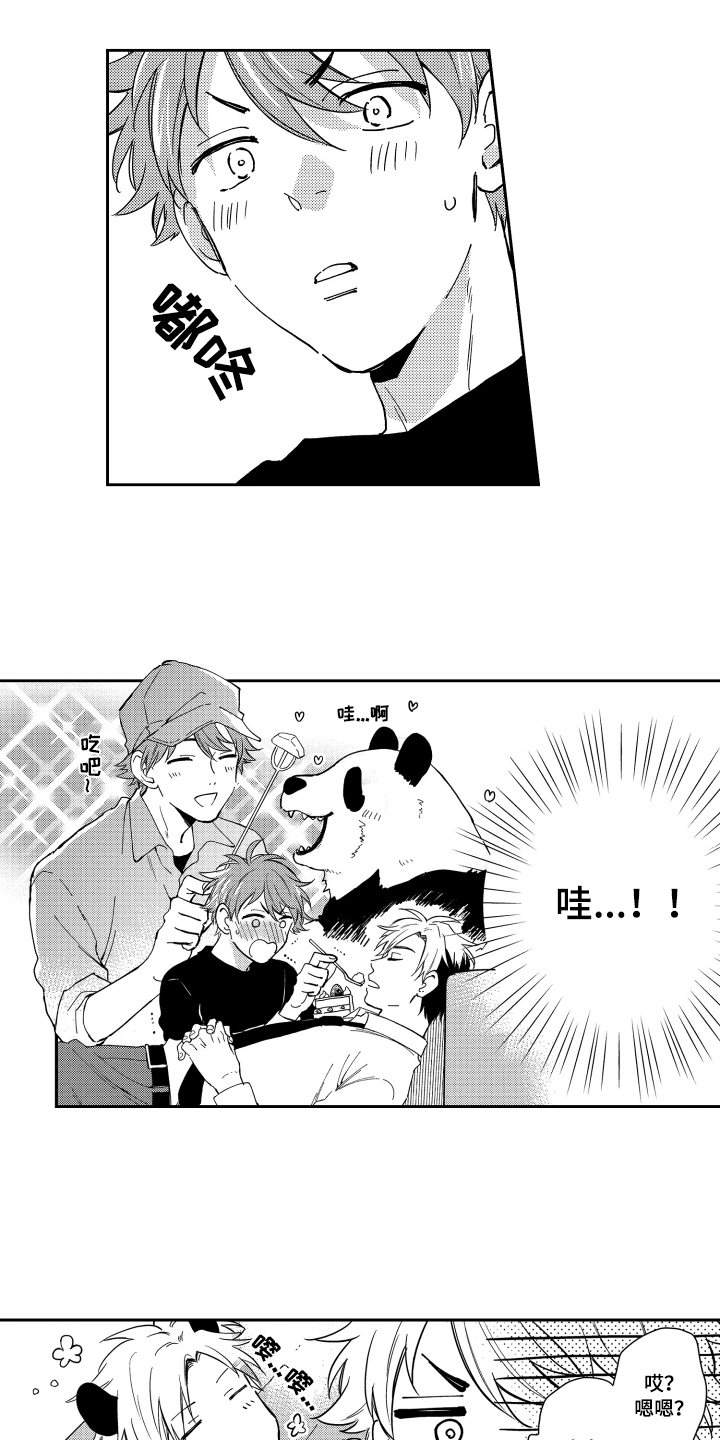 《熊猫生活》漫画最新章节第5章：建议免费下拉式在线观看章节第【4】张图片