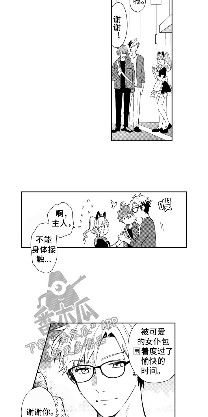 《熊猫生活》漫画最新章节第7章：喜欢免费下拉式在线观看章节第【4】张图片