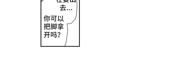 《熊猫生活》漫画最新章节第8章：请客免费下拉式在线观看章节第【1】张图片