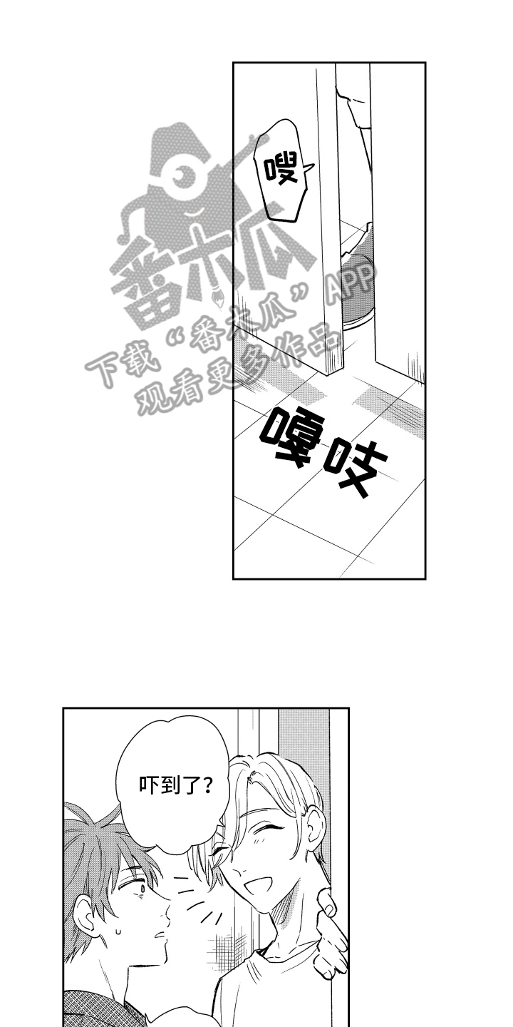 《熊猫生活》漫画最新章节第9章：阻止免费下拉式在线观看章节第【13】张图片