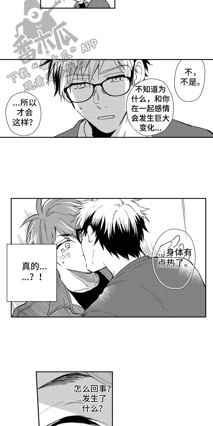 《熊猫生活》漫画最新章节第10章：克制免费下拉式在线观看章节第【9】张图片