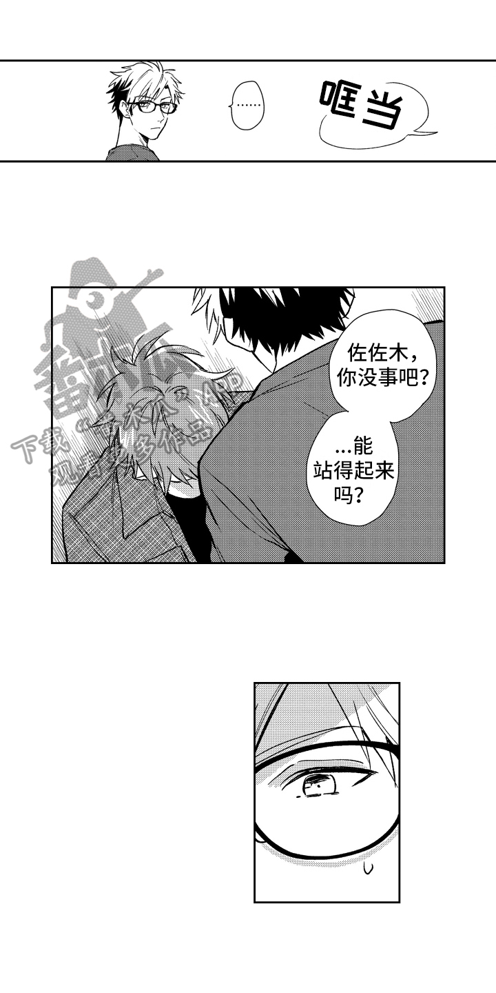 《熊猫生活》漫画最新章节第10章：克制免费下拉式在线观看章节第【14】张图片