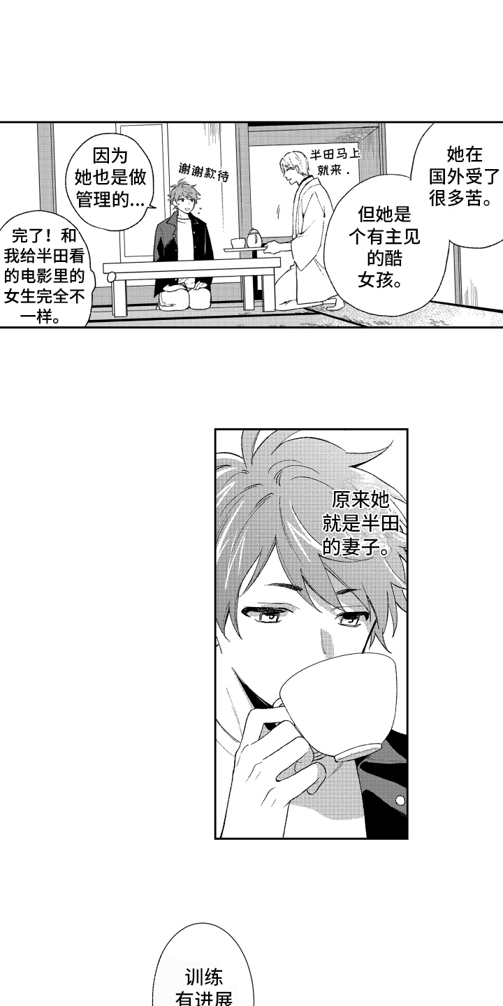 《熊猫生活》漫画最新章节第11章：坦白免费下拉式在线观看章节第【9】张图片