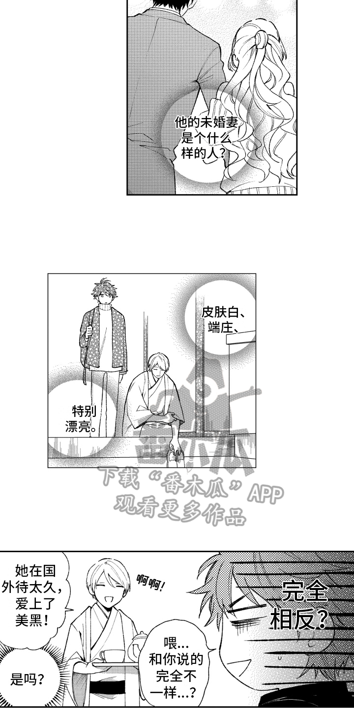 《熊猫生活》漫画最新章节第11章：坦白免费下拉式在线观看章节第【10】张图片