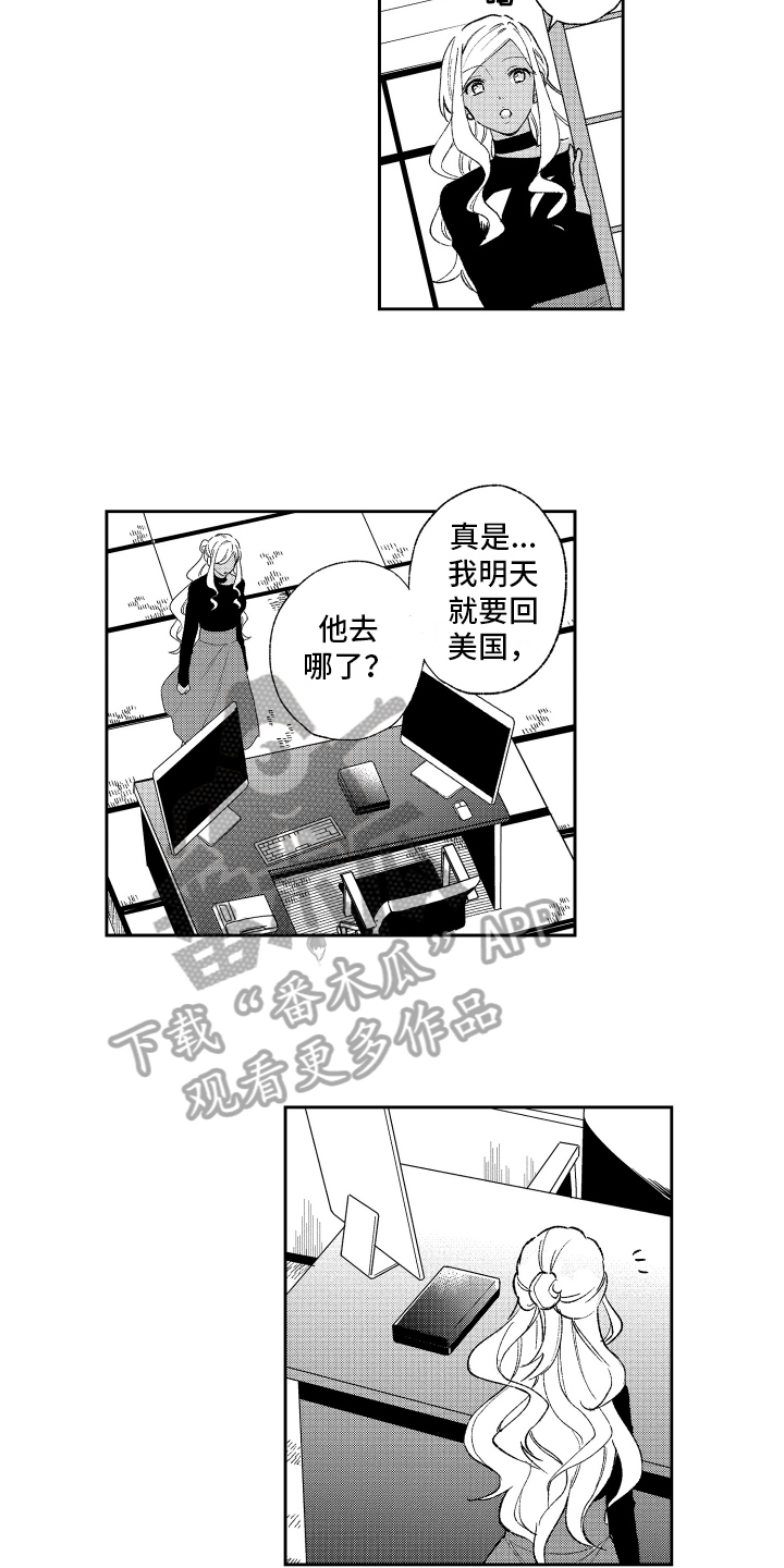 《熊猫生活》漫画最新章节第13章：被发现免费下拉式在线观看章节第【10】张图片