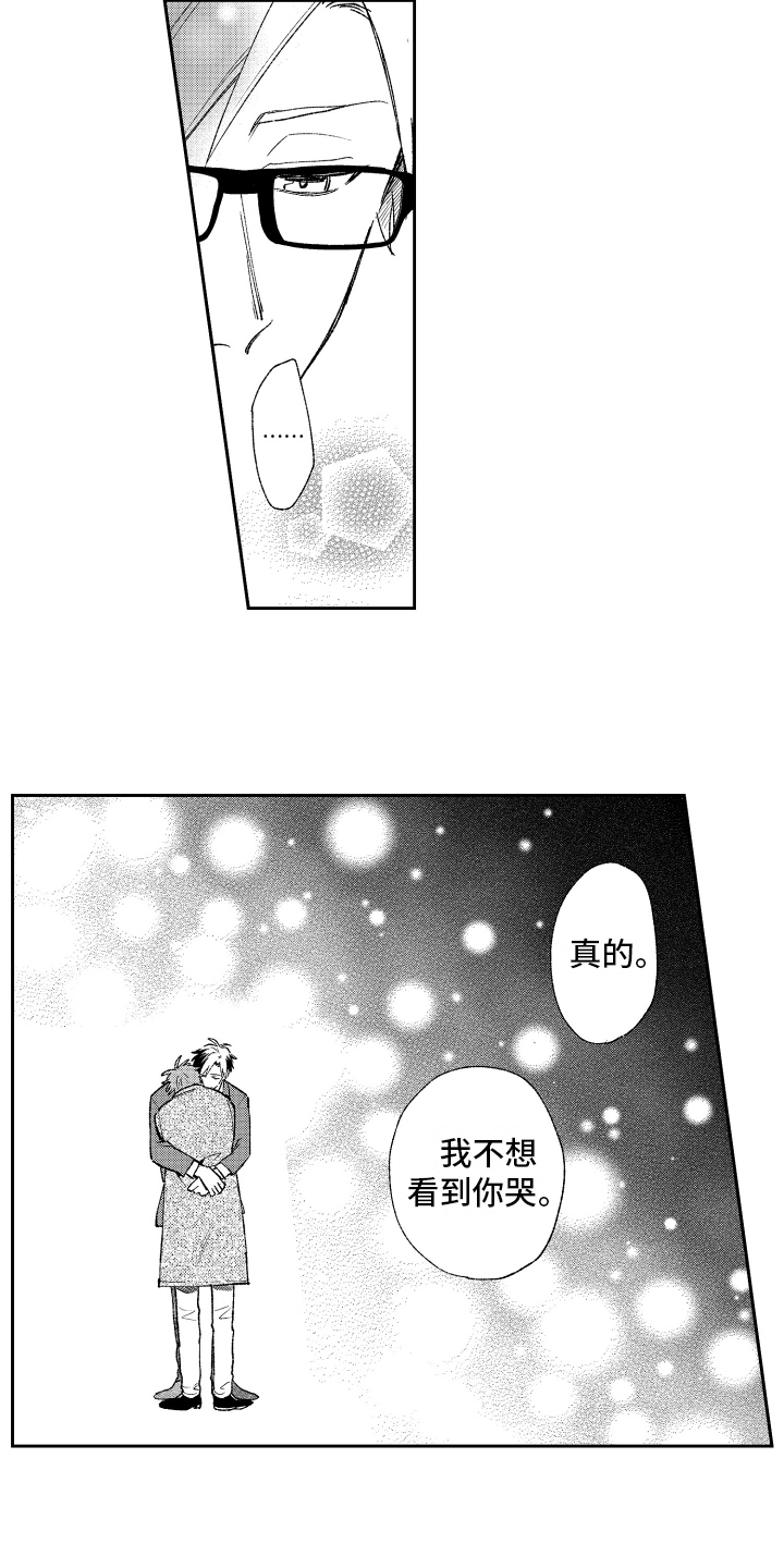 《熊猫生活》漫画最新章节第15章：自责免费下拉式在线观看章节第【11】张图片