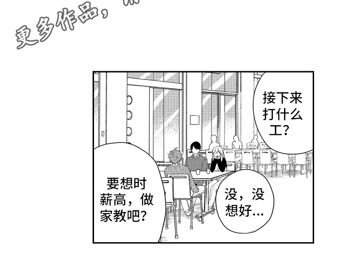 《熊猫生活》漫画最新章节第15章：自责免费下拉式在线观看章节第【1】张图片