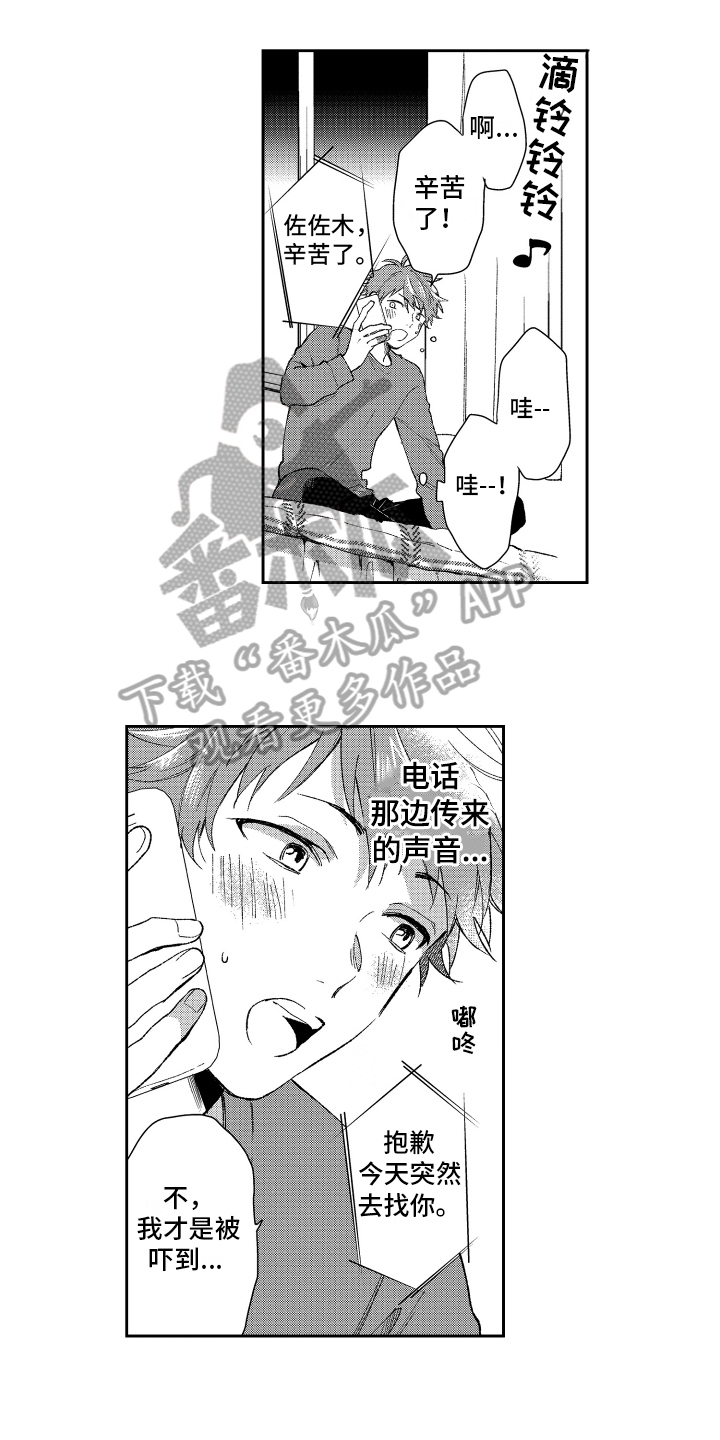 《熊猫生活》漫画最新章节第17章：约定免费下拉式在线观看章节第【7】张图片