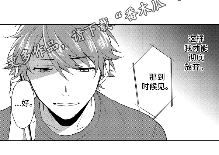 《熊猫生活》漫画最新章节第17章：约定免费下拉式在线观看章节第【1】张图片