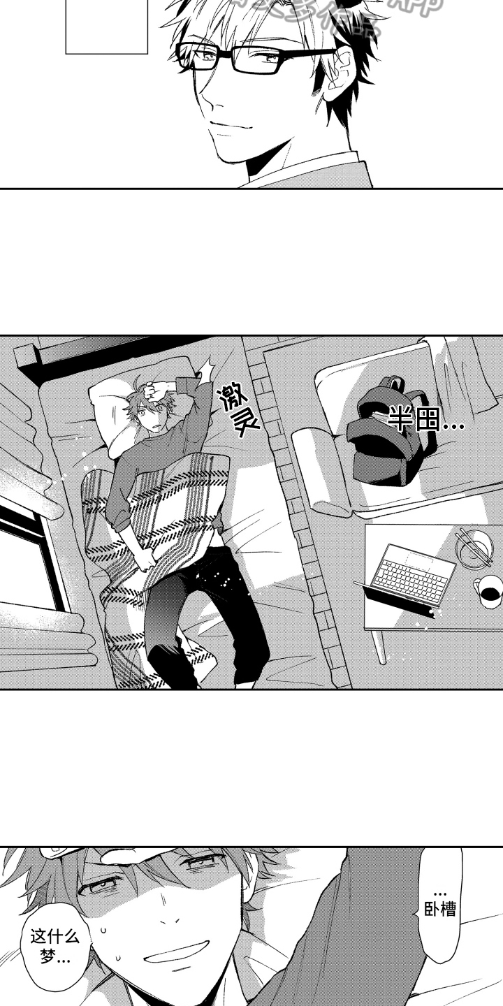 《熊猫生活》漫画最新章节第18章：重要免费下拉式在线观看章节第【9】张图片