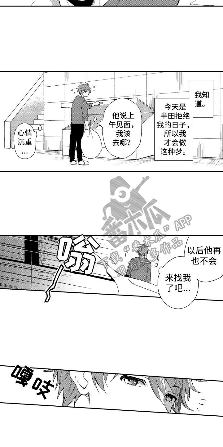 《熊猫生活》漫画最新章节第18章：重要免费下拉式在线观看章节第【8】张图片