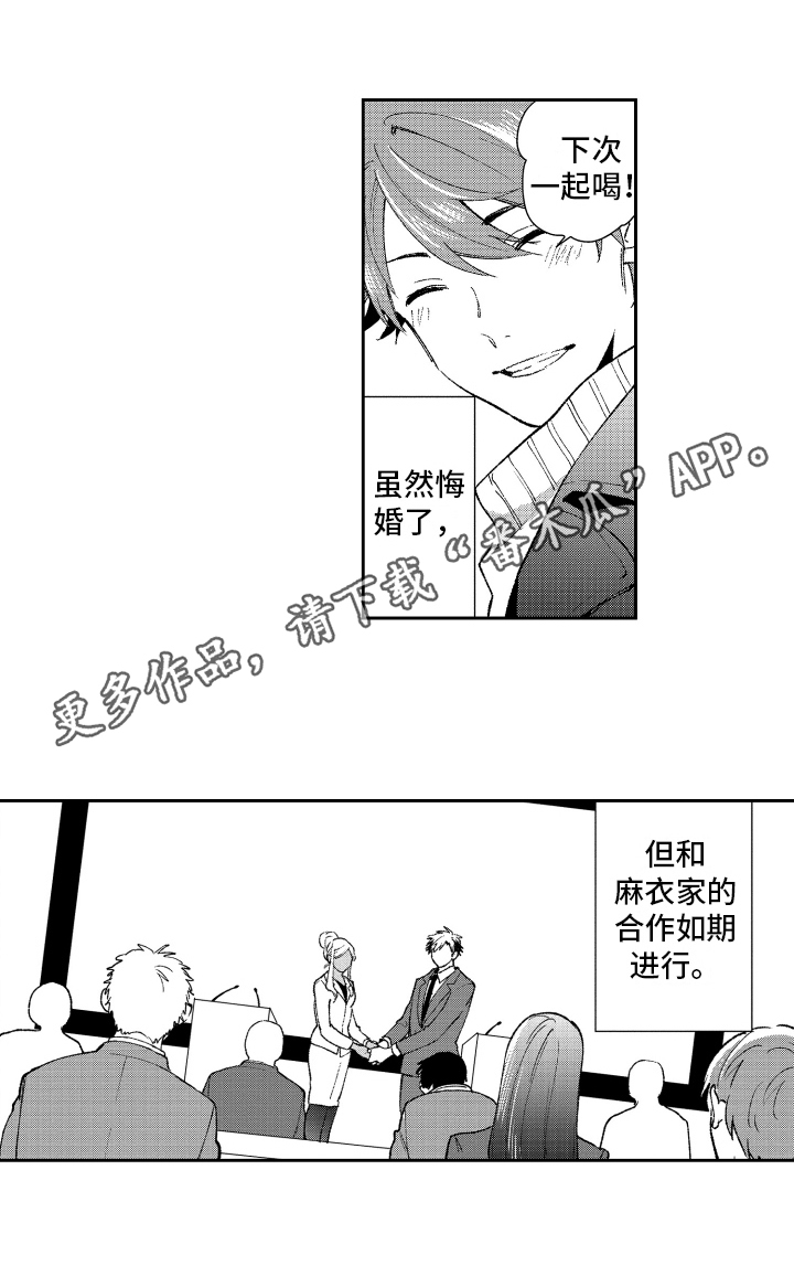 《熊猫生活》漫画最新章节第20章：心意免费下拉式在线观看章节第【1】张图片