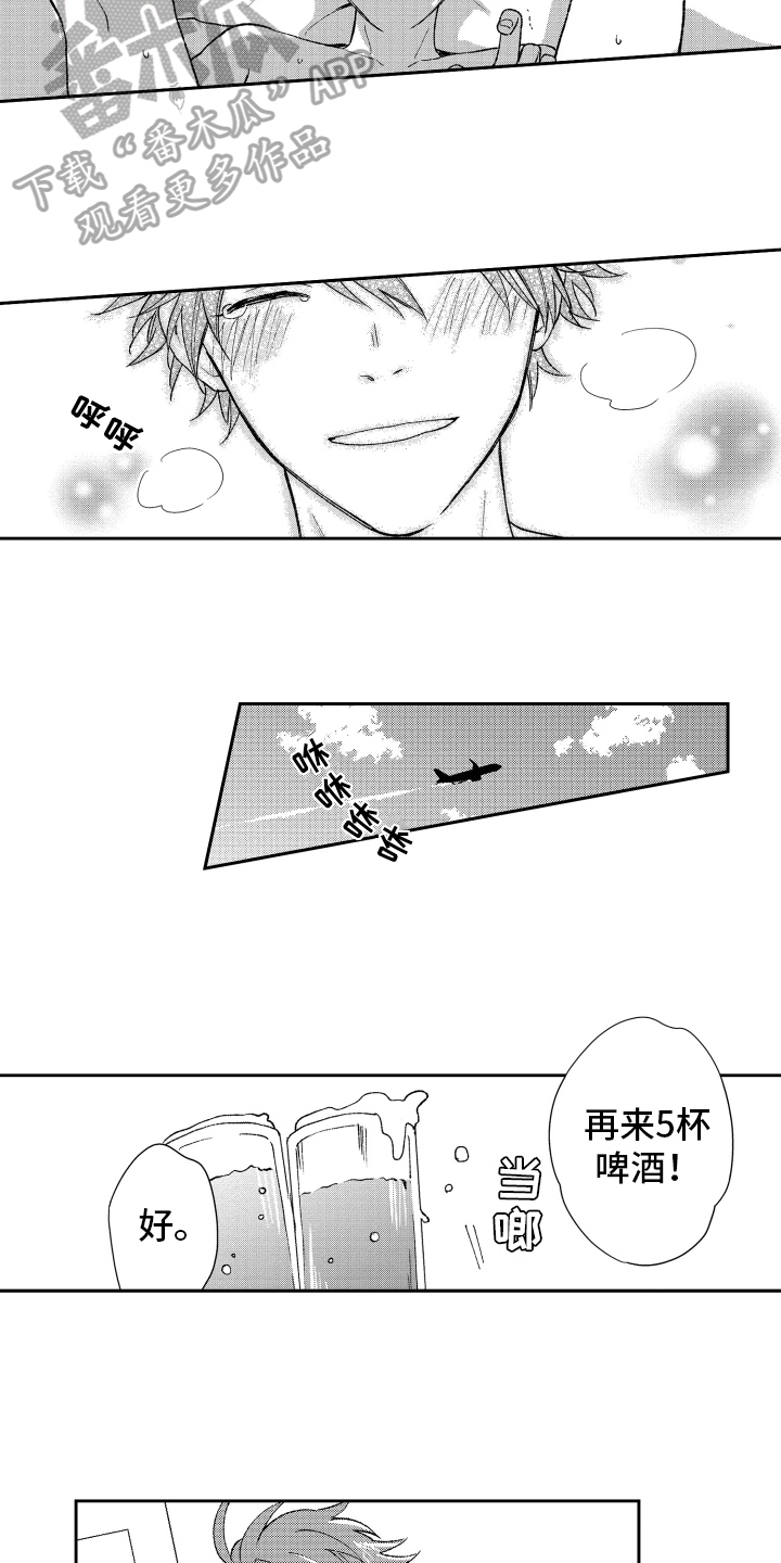 《熊猫生活》漫画最新章节第20章：心意免费下拉式在线观看章节第【4】张图片