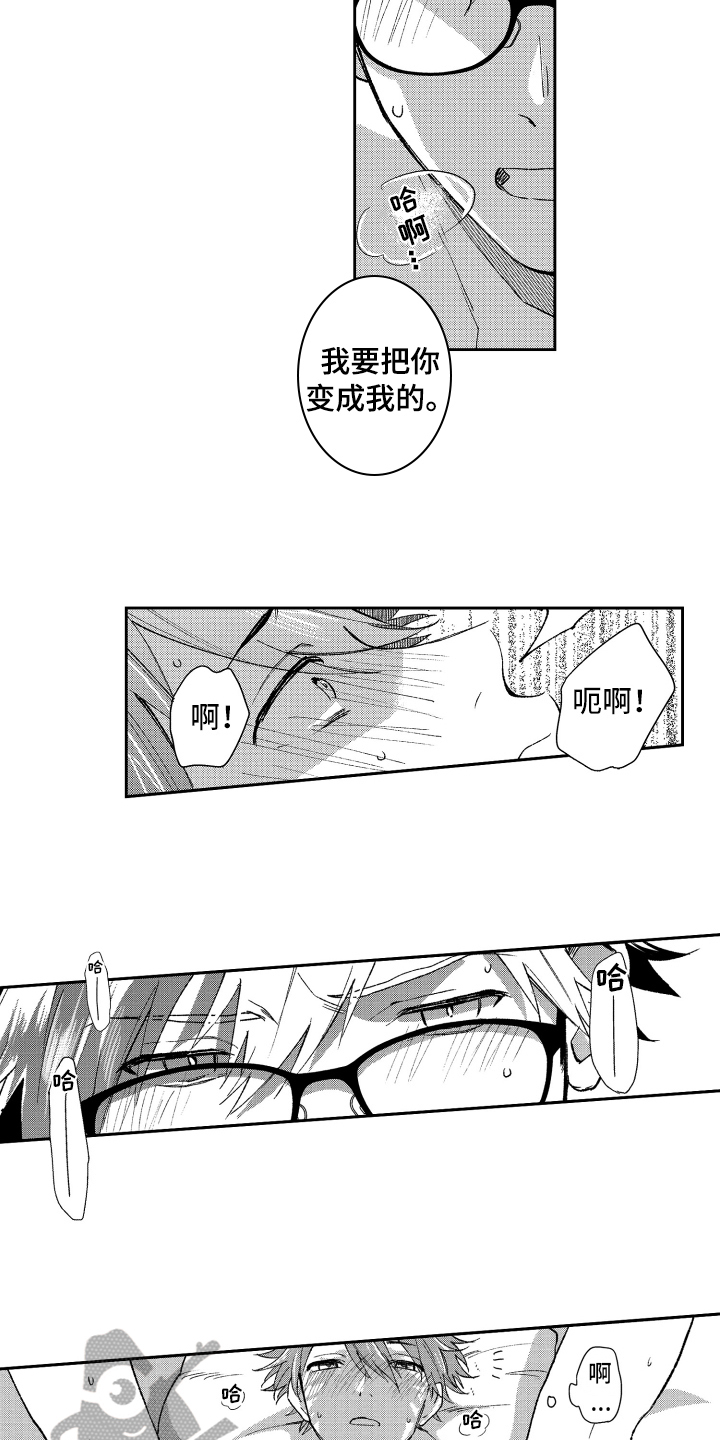 《熊猫生活》漫画最新章节第20章：心意免费下拉式在线观看章节第【5】张图片