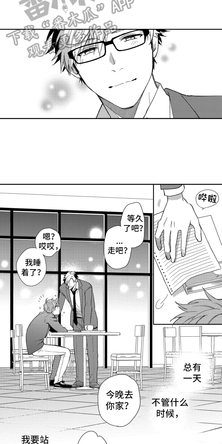 《熊猫生活》漫画最新章节第21章：改变免费下拉式在线观看章节第【7】张图片