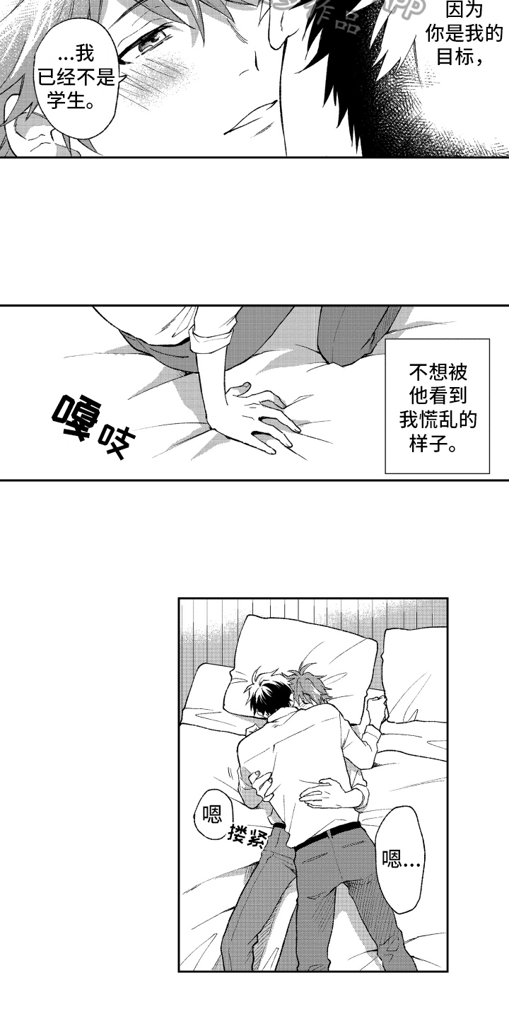 《熊猫生活》漫画最新章节第22章：计划免费下拉式在线观看章节第【4】张图片