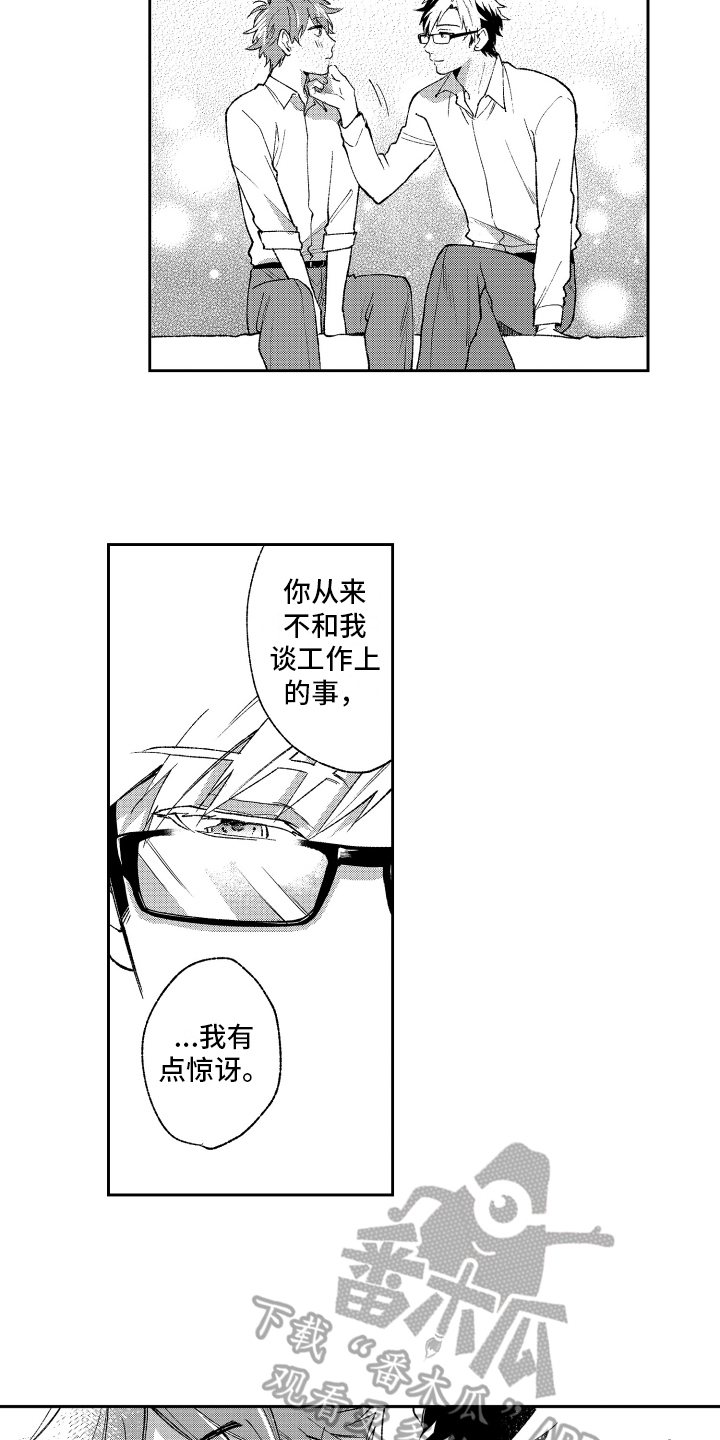 《熊猫生活》漫画最新章节第22章：计划免费下拉式在线观看章节第【5】张图片