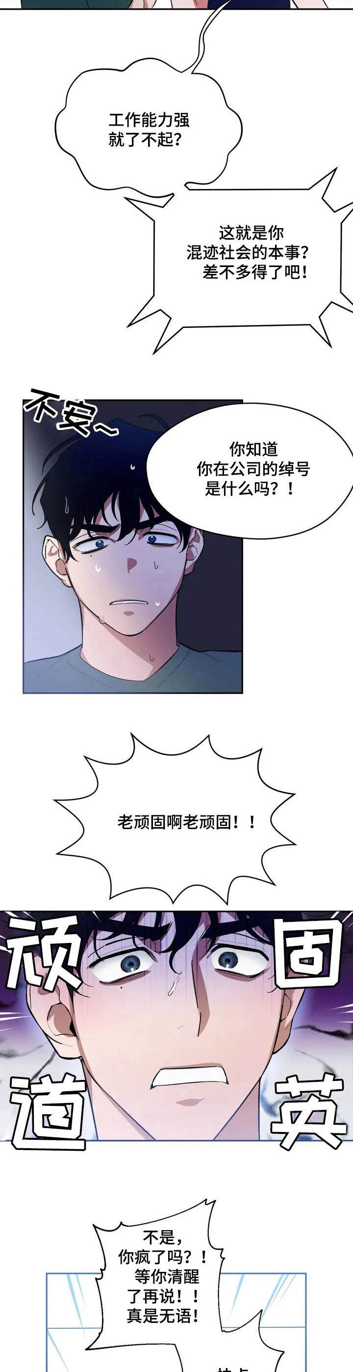 《意外之喜》漫画最新章节第2章：快递免费下拉式在线观看章节第【4】张图片