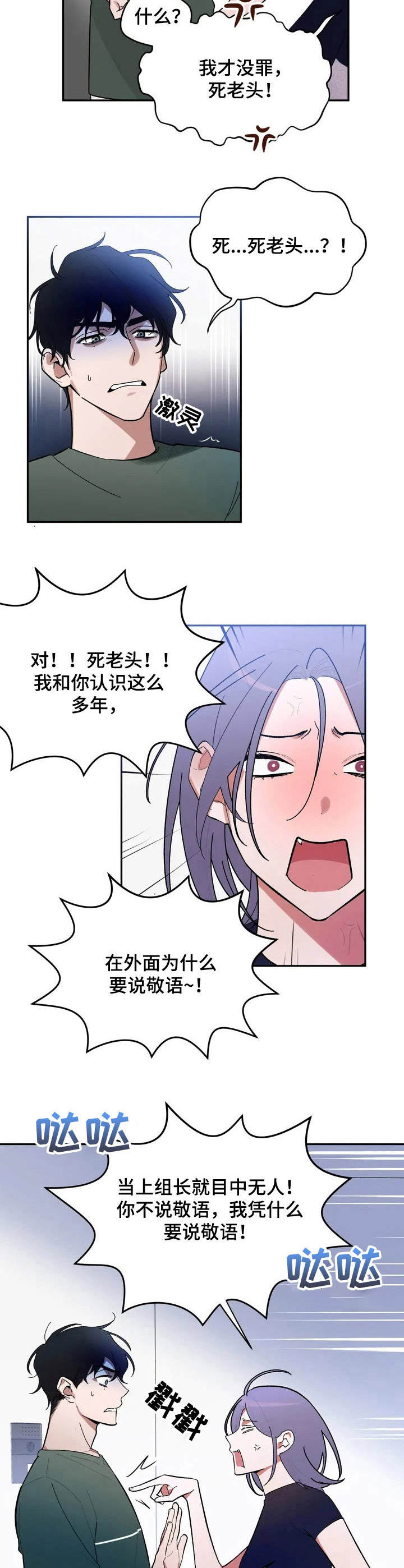 《意外之喜》漫画最新章节第2章：快递免费下拉式在线观看章节第【5】张图片