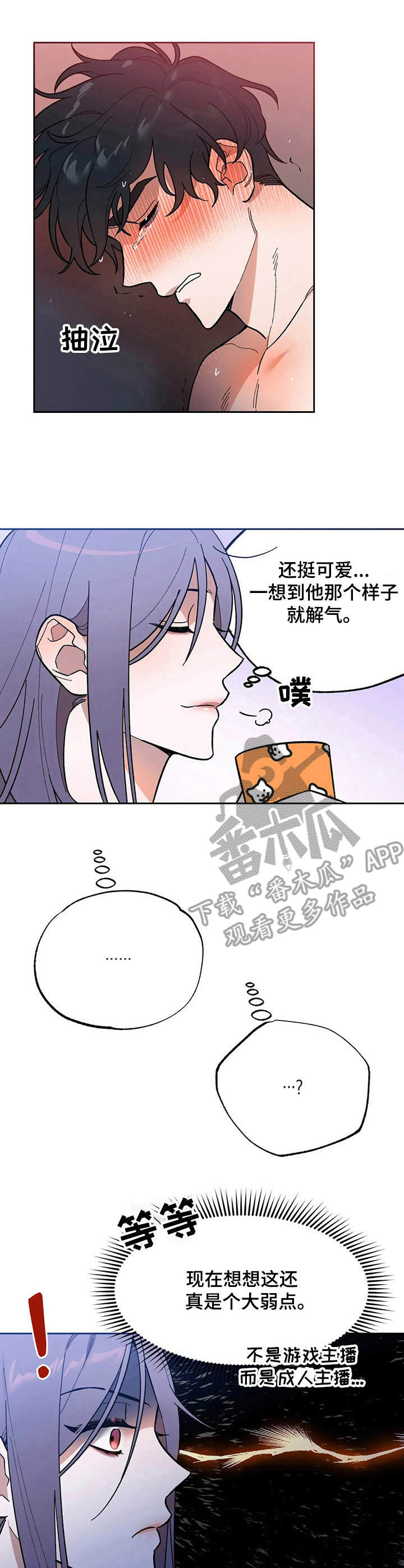 《意外之喜》漫画最新章节第7章：回味免费下拉式在线观看章节第【9】张图片