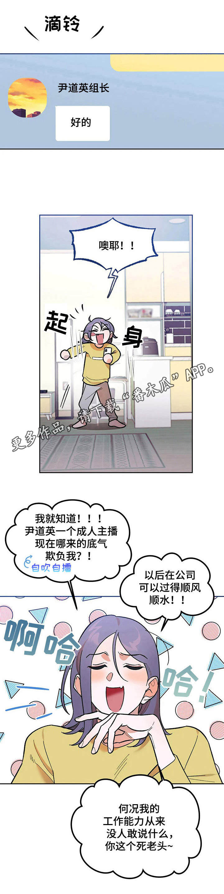 《意外之喜》漫画最新章节第7章：回味免费下拉式在线观看章节第【7】张图片