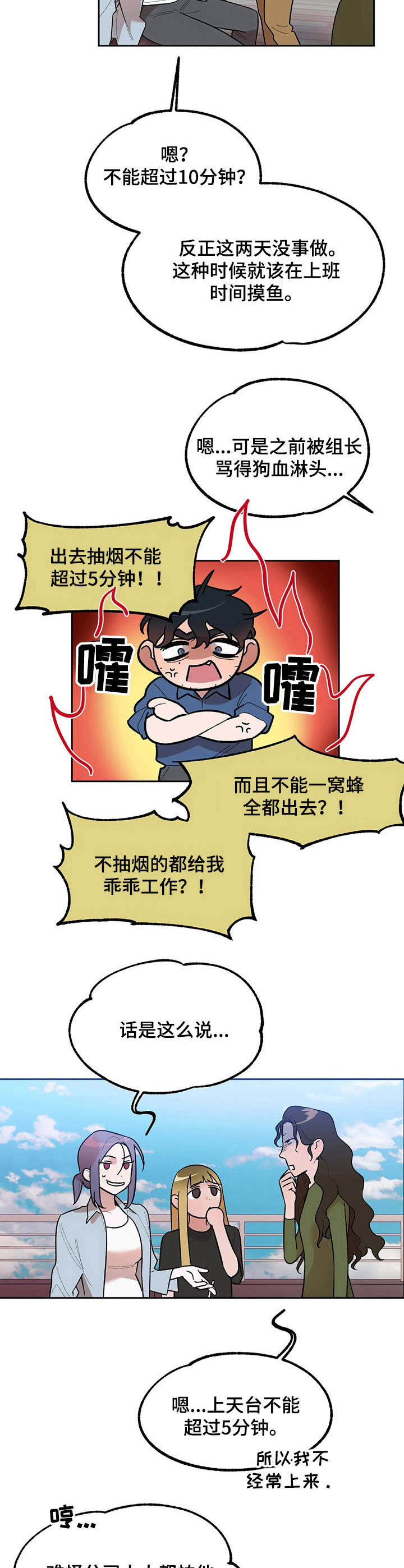 《意外之喜》漫画最新章节第7章：回味免费下拉式在线观看章节第【2】张图片