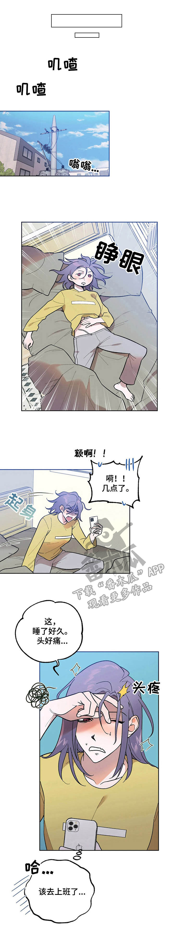 《意外之喜》漫画最新章节第7章：回味免费下拉式在线观看章节第【11】张图片