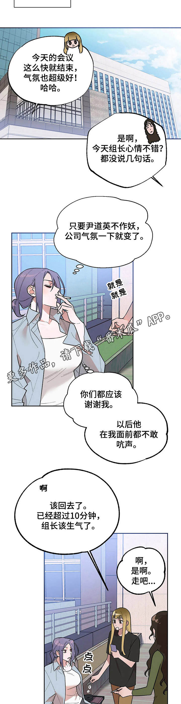 《意外之喜》漫画最新章节第7章：回味免费下拉式在线观看章节第【3】张图片